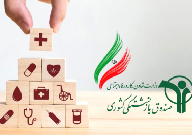 مدیرعامل صندوق بازنشستگی کشوری: برنامه افزایش تعهدات بیمه تکمیلی بازنشستگان کشوری نهایی شد
