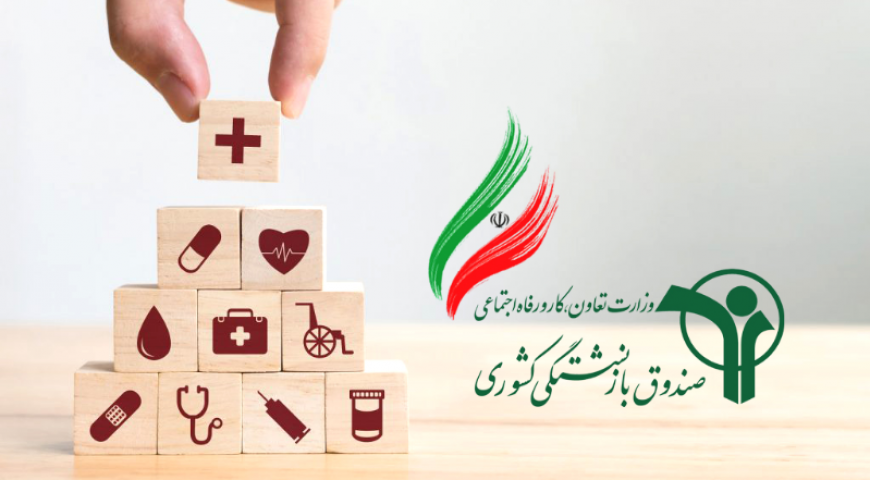 مدیرعامل صندوق بازنشستگی کشوری: برنامه افزایش تعهدات بیمه تکمیلی بازنشستگان کشوری نهایی شد