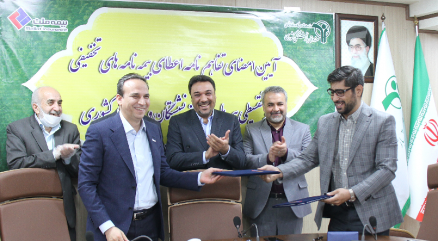 در آیین تفاهم نامه همکاری مشترک صندوق بازنشستگی کشوری با بیمه ملت انجام شد؛رونمایی از طرح های جدید بیمه ای برای بازنشستگان کشوری