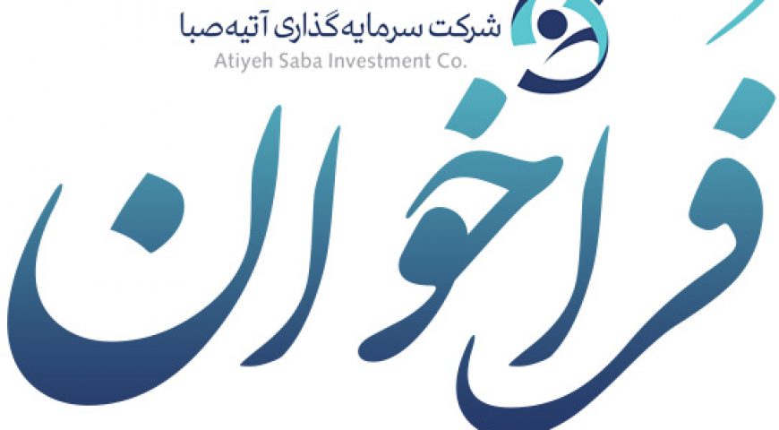 فراخوان نیازمندی های فناورانه و نوآورانه در حوزه گردشگری