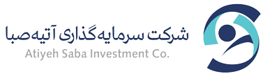 آتیه صبا - شرکت سرمایه گذاری آتیه صبا