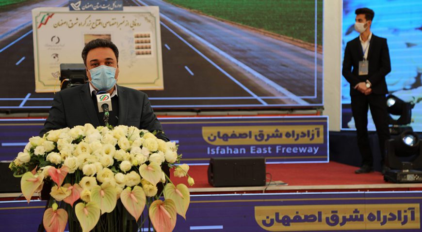 افتتاح آزادراه شرق سپاهان