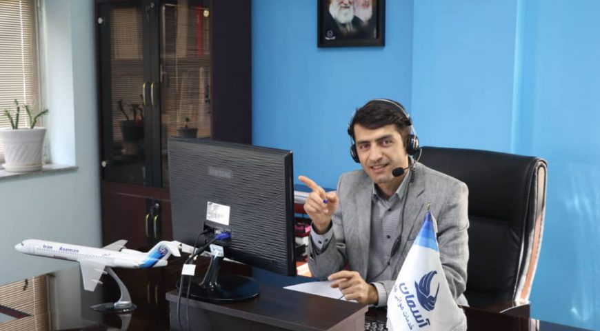 آموزش های کارکنان هواپیمایی آسمان “مجازی” شد