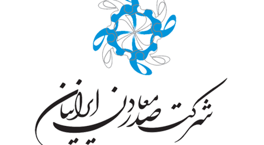 آغاز بهره برداری از بلوک ۳ معدن مس ورزگ شرکت صدر معادن