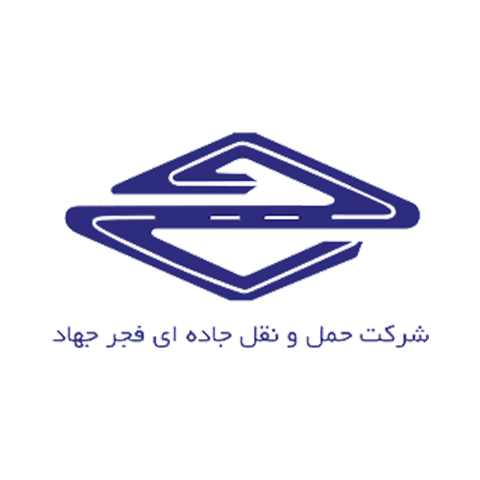 حمل و نقل جاده‌ای فجر جهاد