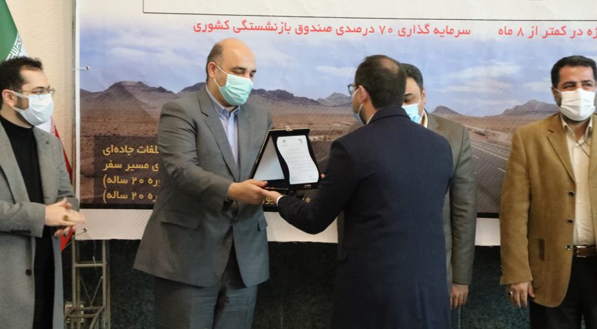تجلیل از دست اندرکاران ساخت پروژه آزادراه شرق سپاهان