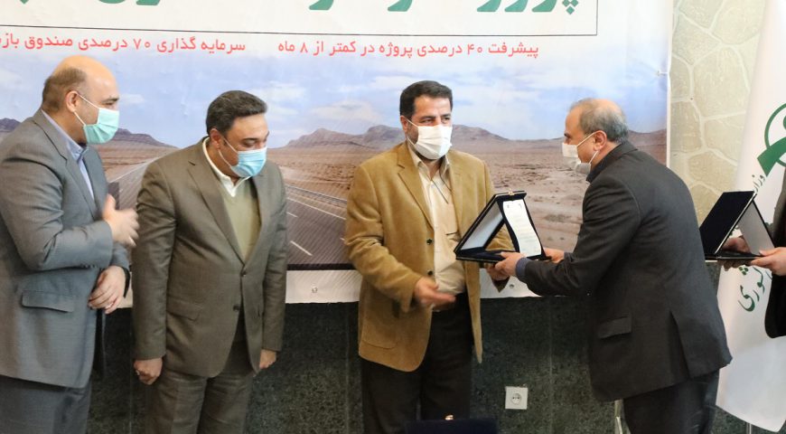 تجلیل از دست اندرکاران ساخت پروژه آزادراه شرق سپاهان