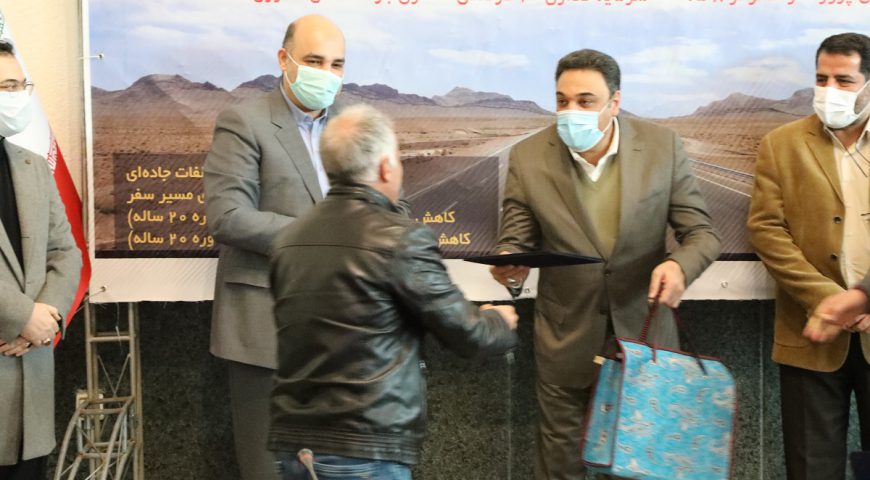 تجلیل از دست اندرکاران ساخت پروژه آزادراه شرق سپاهان