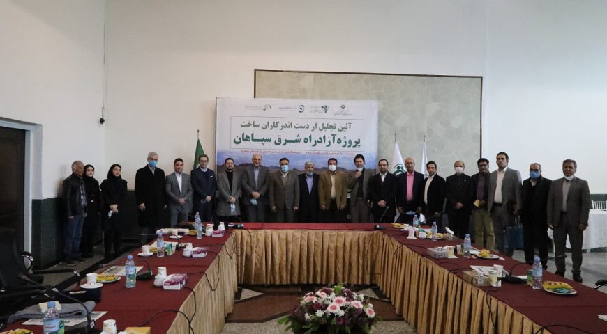 تجلیل از دست اندرکاران ساخت پروژه آزادراه شرق سپاهان