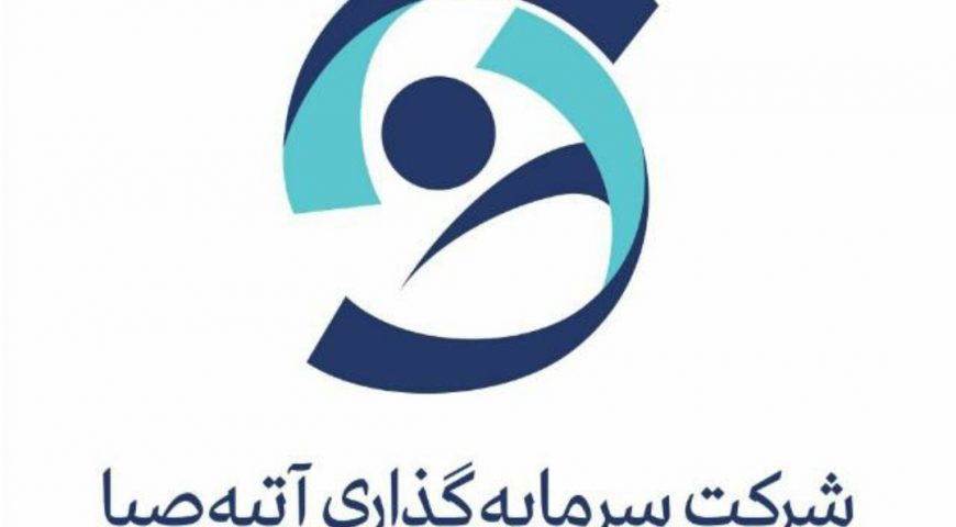 توضیحات هلدینگ آتیه صبا درباره مصاحبه نماینده اصفهان در صداوسیما