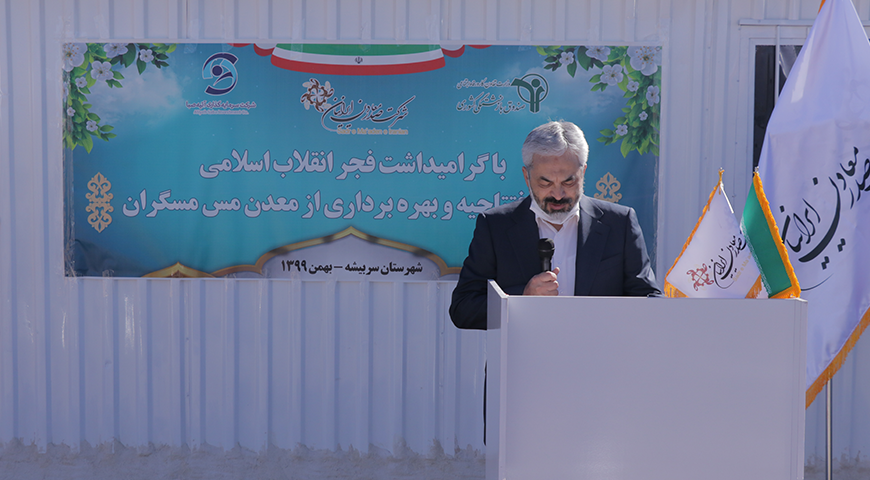 معدن مسگران به بهره برداری رسید