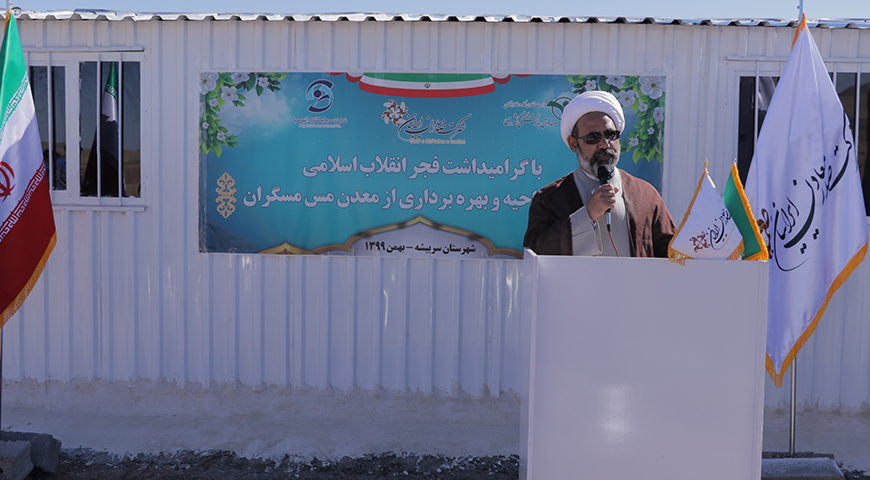 معدن مسگران به بهره برداری رسید