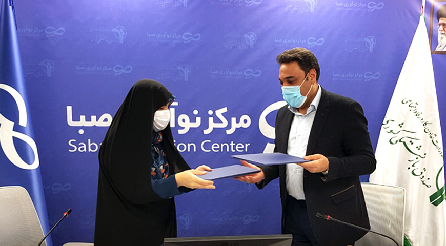 ارائه گزارش عملکرد صندوق بازنشستگی برمبنای شاخص‌های بهره‌وری/ تبدیل «مرکز نوآوری صبا» به الگوی ایجاد مراکز نوآوری