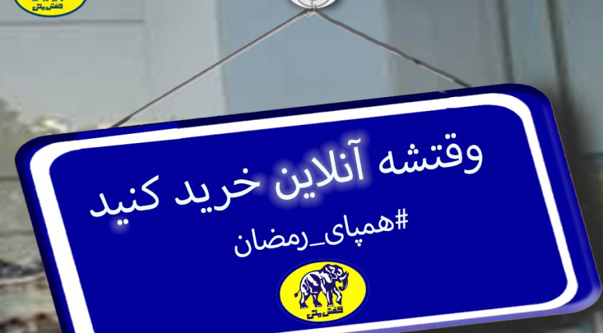 تعطیلی شعب کفش ملی در شهرهای قرمز/ امکان خرید از فروشگاه آنلاین