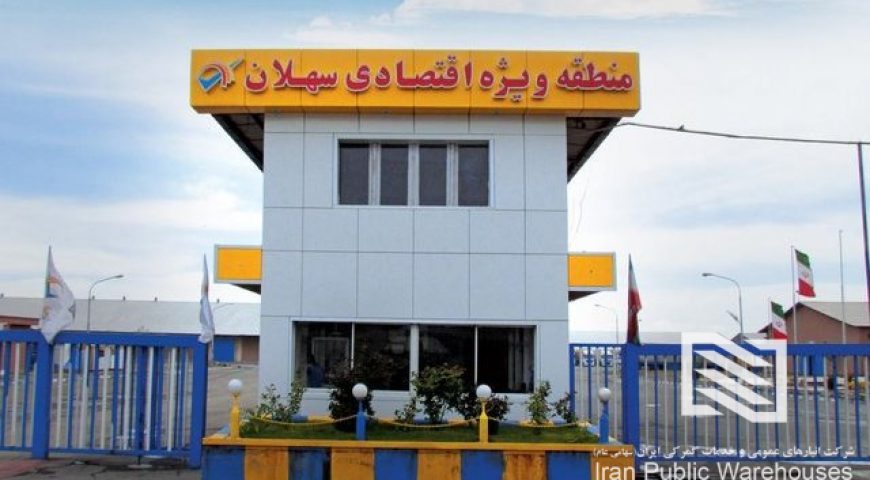 بهره گیری از ظرفیت های قانونی منطقه ویژه اقتصادی سهلان