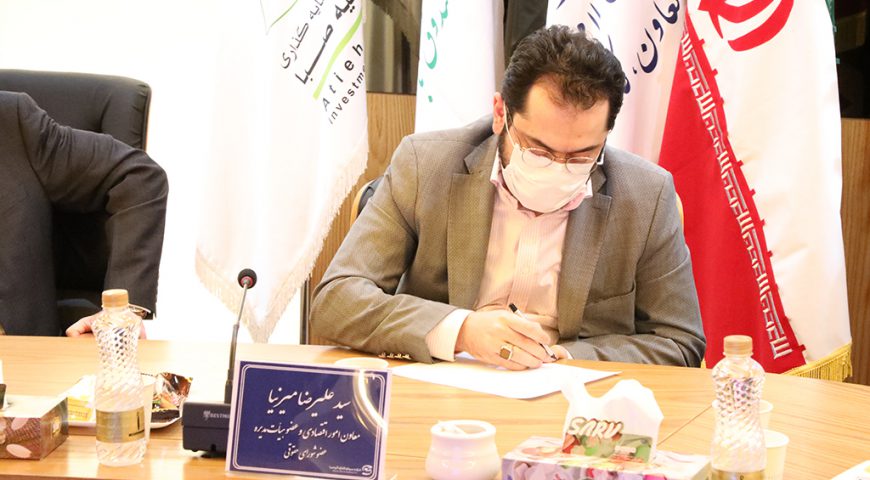 همایش مدیران حقوقی شرکت های زیرمجموعه هلدینگ آتیه صبا