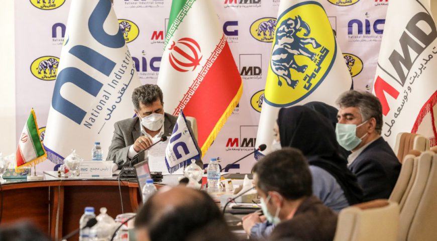 مجمع عمومی عادی سالیانه منتهی به ۳۰ اسفند ماه ۱۳۹۹ سرمایه گذاری گروه صنعتی ملی