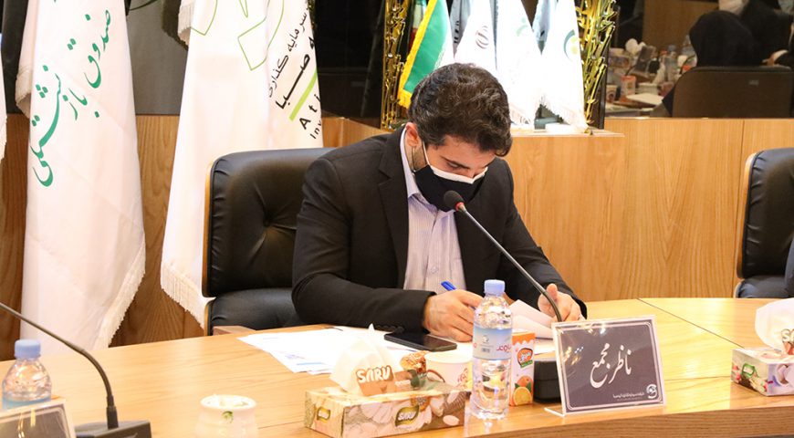 مجمع عمومی عادی سالیانه منتهی به ۳۰ اسفند ماه ۱۳۹۹ شرکت انبارهای عمومی و خدمات گمرکی ایران