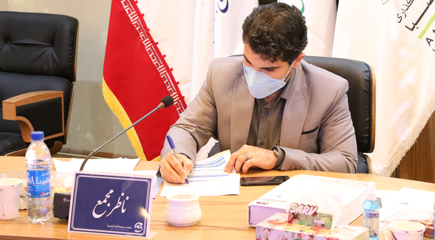 مجمع عمومی عادی سالیانه منتهی به ۳۰ اسفند ماه ۱۳۹۹ شرکت آزاد راه امیرکبیر