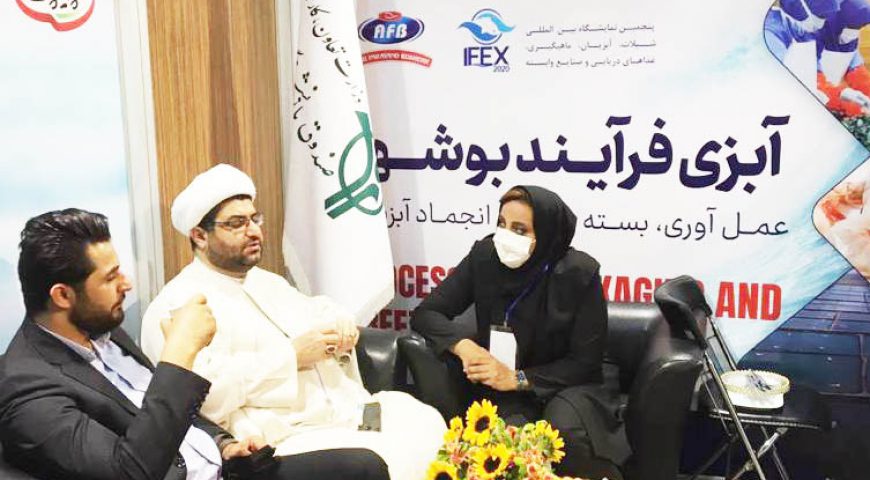 حضور شرکت های آبزی فرآیند بوشهر  و پیچک در پنجمین نمایشگاه بین المللی شیلات آبزیان