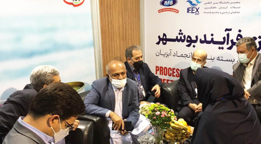 حضور شرکت های آبزی فرآیند بوشهر  و پیچک در پنجمین نمایشگاه بین المللی شیلات آبزیان