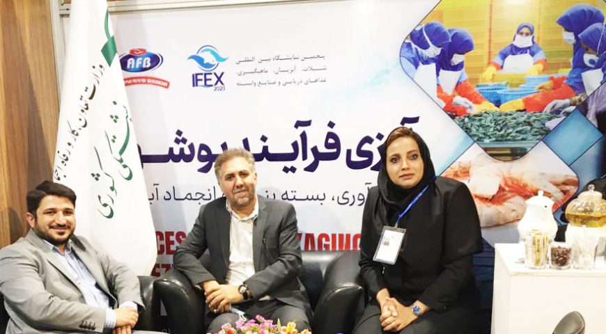 حضور شرکت های آبزی فرآیند بوشهر  و پیچک در پنجمین نمایشگاه بین المللی شیلات آبزیان