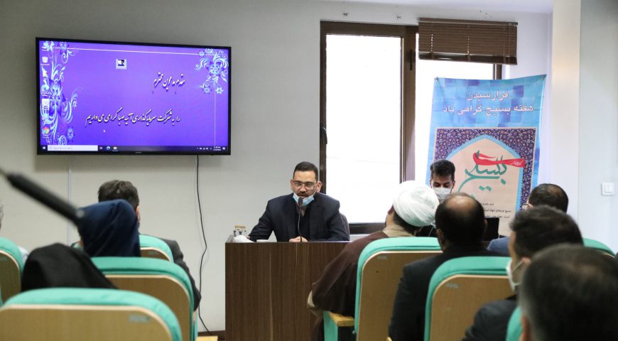آیین گرامیداشت هفته بسیج در شرکت سرمایه گذاری آتیه صبا