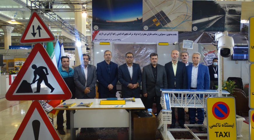 بازدید مدیرعامل شرکت سرمایه گذاری آتیه صبا از شرکت تجهیزات ایمنی راهها در پنجمین نمایشگاه حمل و نقل، لجستیک و صنایع وابسته