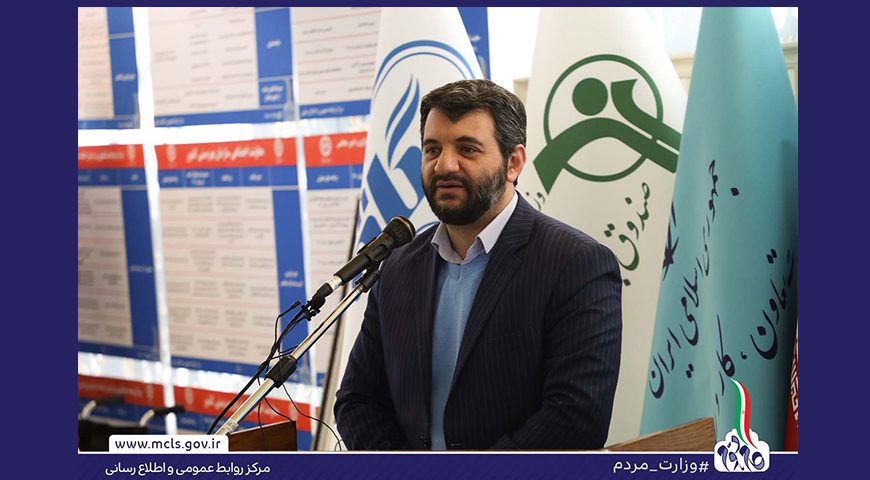 سامانه‌های نظارت بر شفافیت صندوق‌ها و شرکت‌های زیرمجموعه وزارت کار در حال تکمیل است