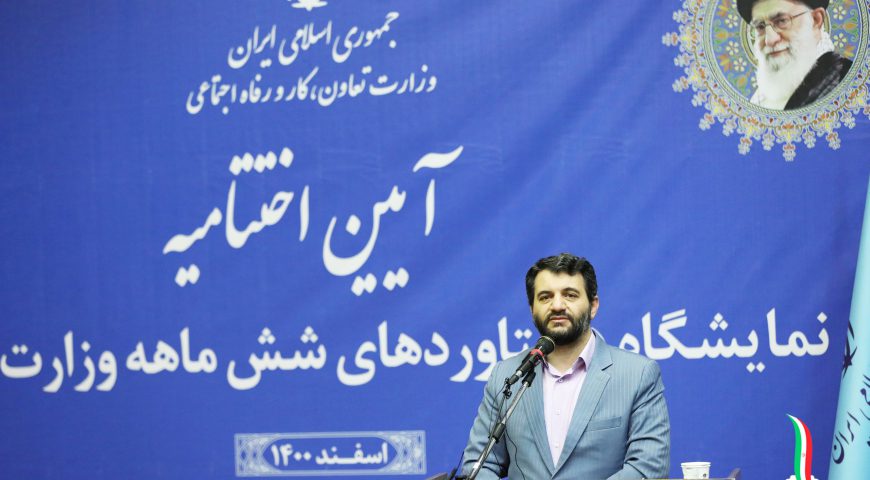 تعیین افق ۱۴۲۰ برای اقدامات راهبردی وزارت مردم/ نمایشگاه دستاوردهای ۶ ماهه وزارت مردم ، فرصت هم‌افزایی سطوح وزارتخانه را فراهم کرد