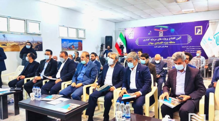 با دستور رئیس جمهور؛ چهار طرح صنعتی و بهداشتی در منطقه ویژه اقتصادی سهلان افتتاح شد