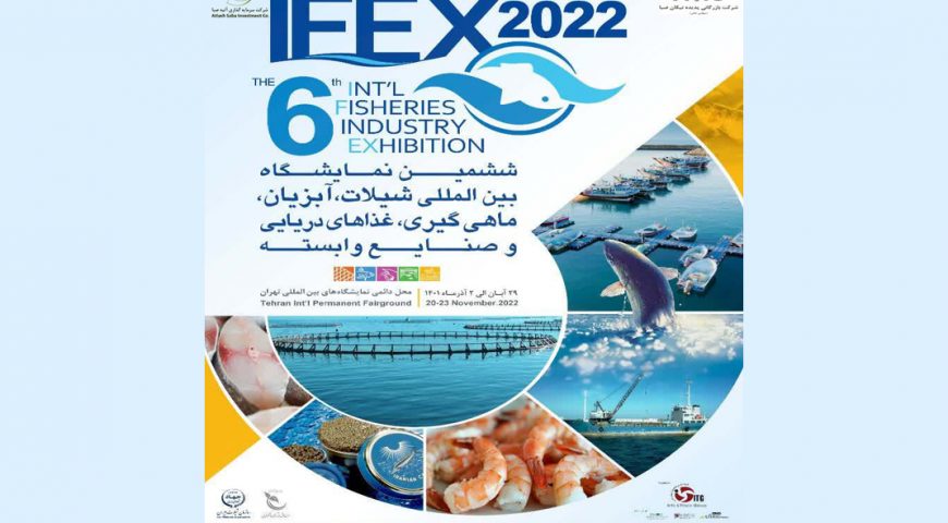 حضور شرکت پدیده نیکان در ششمین نمایشگاه بین المللی شیلات آبزیان