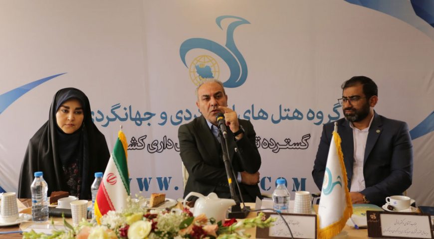 قدردانی مدیران هتل‌های ایرانگردی و جهانگردی از اقدامات و انتصابات مدیرعامل صندوق بازنشستگی کشوری