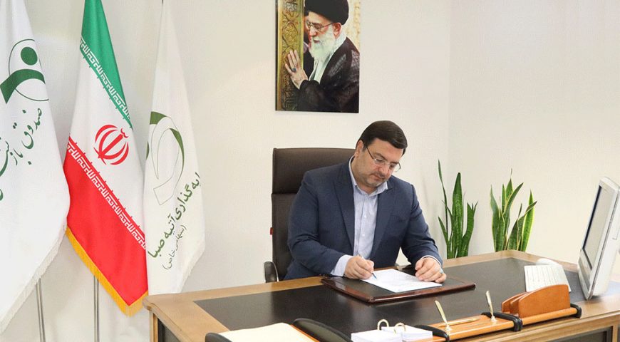 پیام نوروزی مدیرعامل هلدینگ سرمایه گذاری آتیه صبا