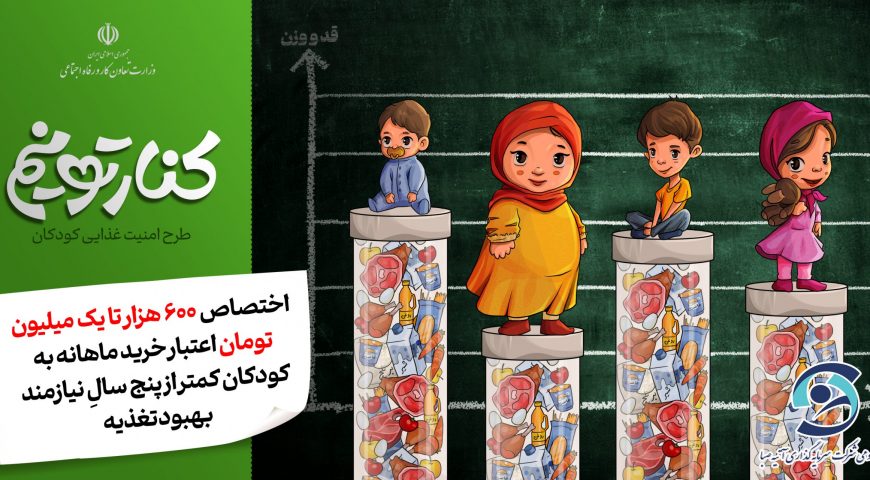 معرفی طرح ملی یسنا