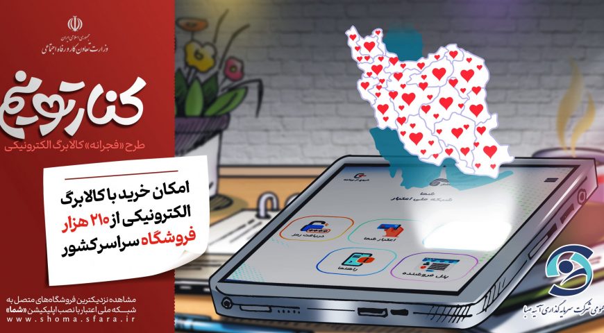 معرفی طرح کالابرگ الکترونیکی