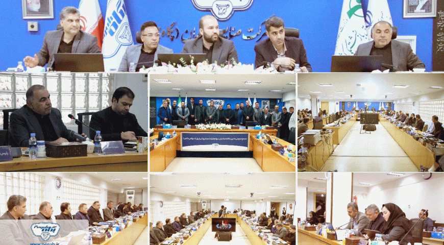 مجمع عمومی عادی سالیانه منتهی به ۲۹ اسفند ماه ۱۴۰۲ شرکت صنایع شیر ایران(پگاه) برگزار شد