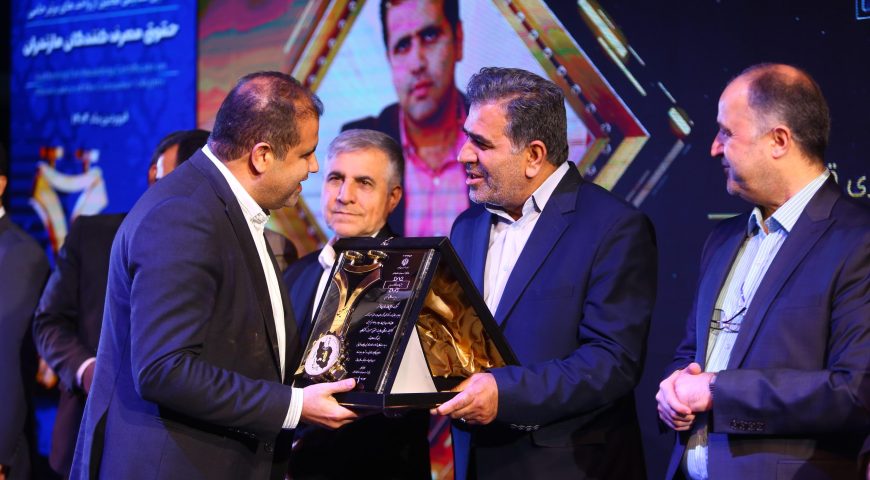 شرکت کاغذسازی قائمشهر واحد برتر حامی حقوق مصرف کنندگان استان مازندران شد
