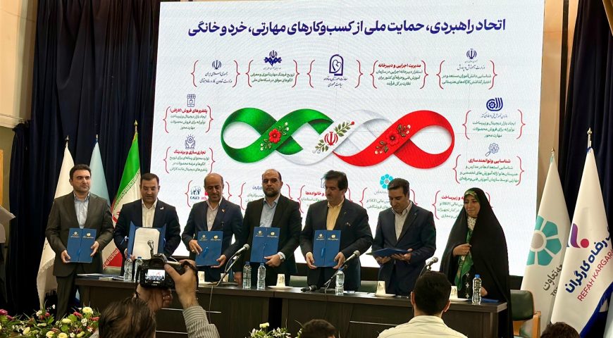 اعلام آمادگی گروه صنعتی ملی در تشکیل زنجیره کارافن در فروشگاه های کفش ملی سراسر کشور