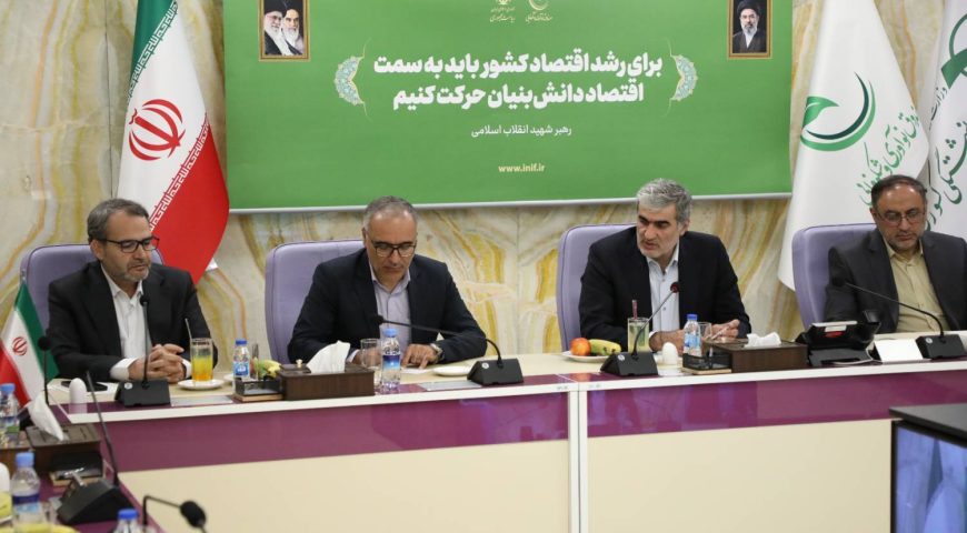 امضای تفاهم‌نامه سه‌جانبه با صندوق نوآوری و شکوفایی و صندوق بازنشستگی کشوری