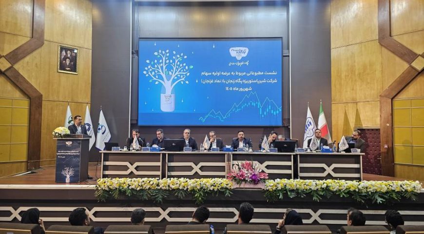گام تازه پگاه زنجان برای توسعه و شفافیت